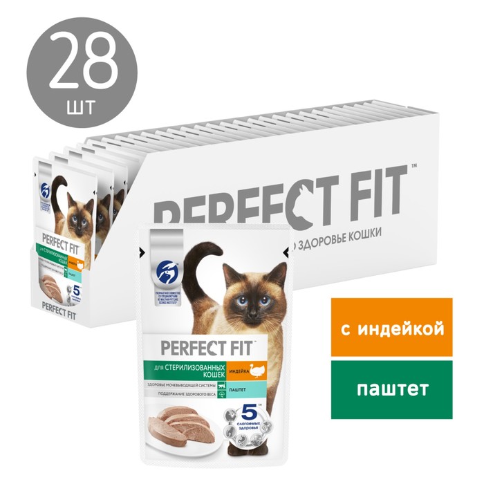 Влажный корм Perfect Fit для стерилизованных кошек, индейка/паштет, пауч, 75г