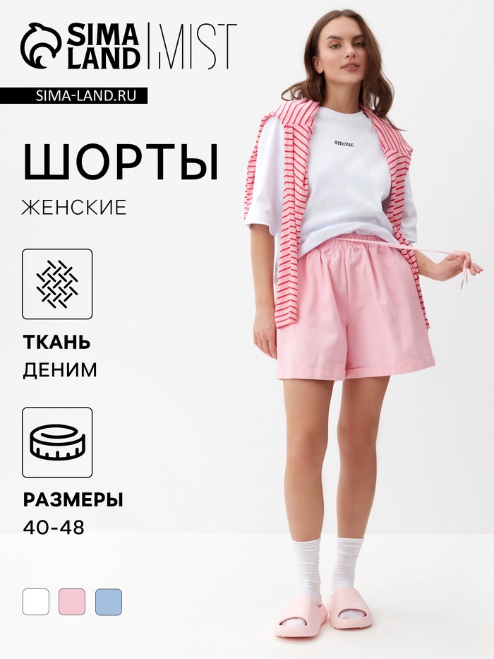 Шорты женские MIST Denim, размер М, розовые