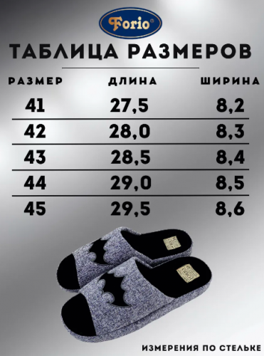   АКЦИЯ 680 780 124-24262-АТ-КУ Обувь домашняя мужская