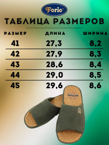   АКЦИЯ 680 780  124-23083-АТ-КФ Обувь домашняя мужская