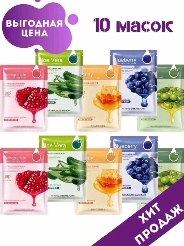 Набор масок 45997