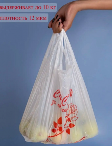 Пакеты с ручками, 60  штук 46333