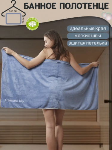 Комплект полотенец 46717