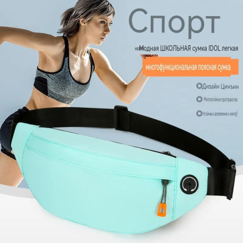 Поясная текстильная сумка PP-16 BLUE