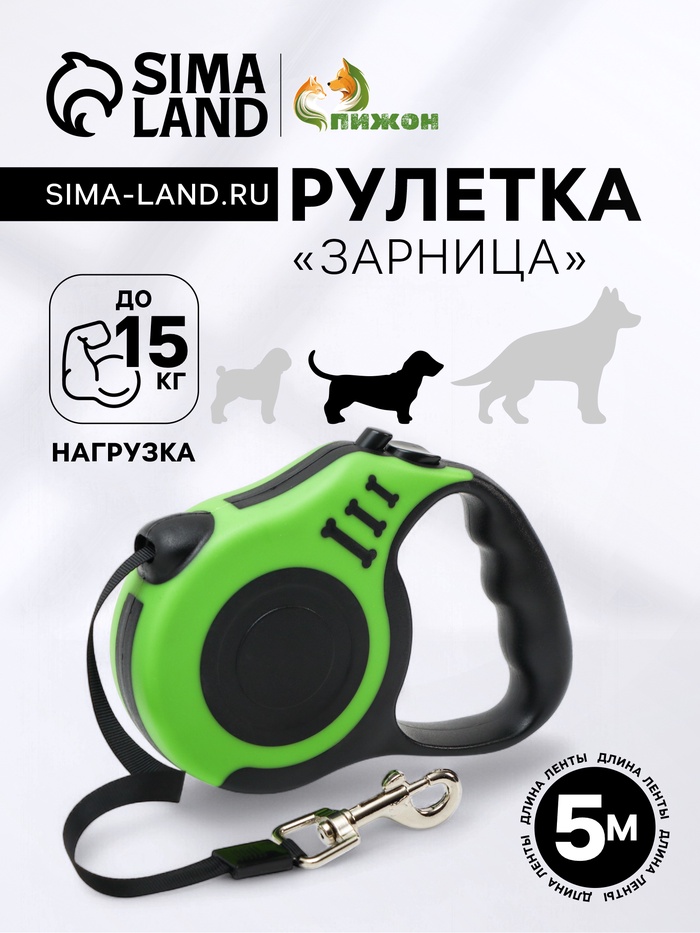 Рулетка