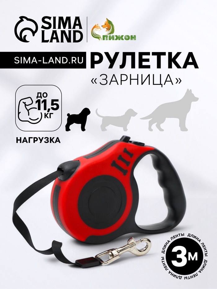 Рулетка
