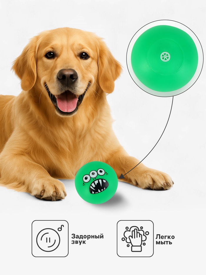 Игрушка пищащая «Мяч монстр» для собак, 7 см, зелёная