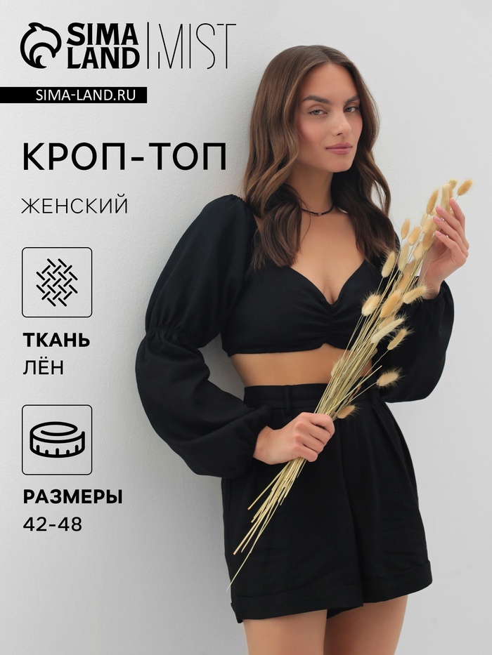 Кроп-топ с длинными рукавами MIST, цв. черный, р-р L