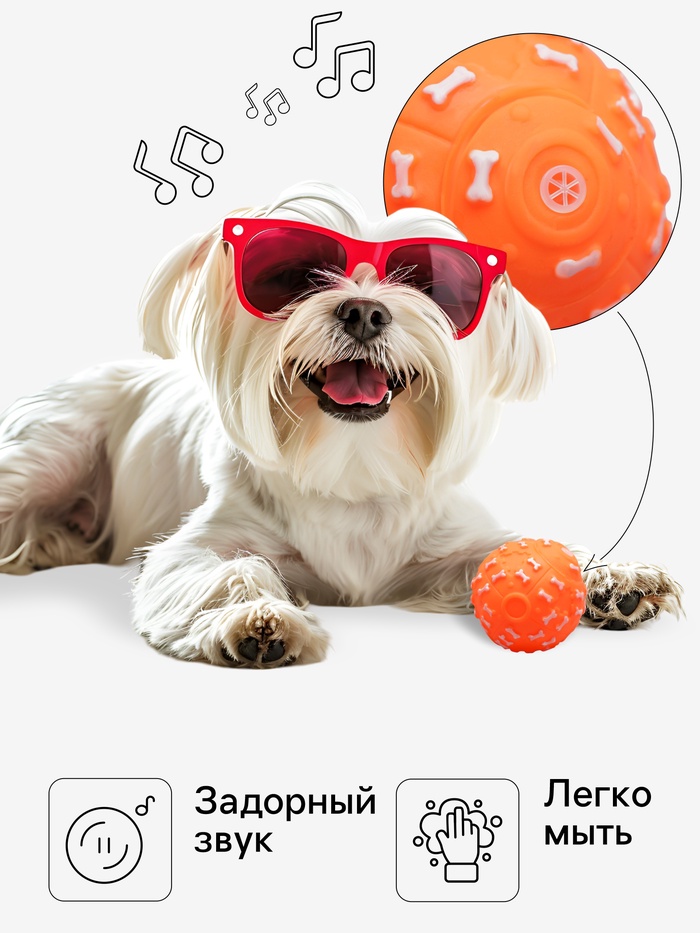 Игрушка пищащая