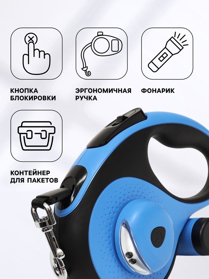 Рулетка Пижон Premium со светодиодным фонариком, контейнером под пакеты, лента 8 м, до 50 кг 94414