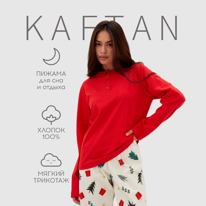 Пижама женская KAFTAN Christmas tree, размер 48-50