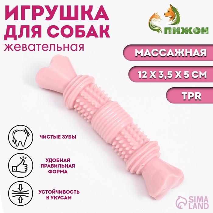 Игрушка для собак