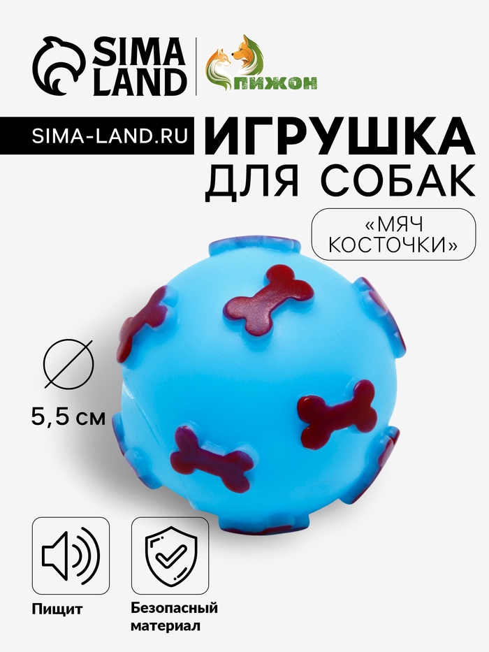Игрушка пищащая