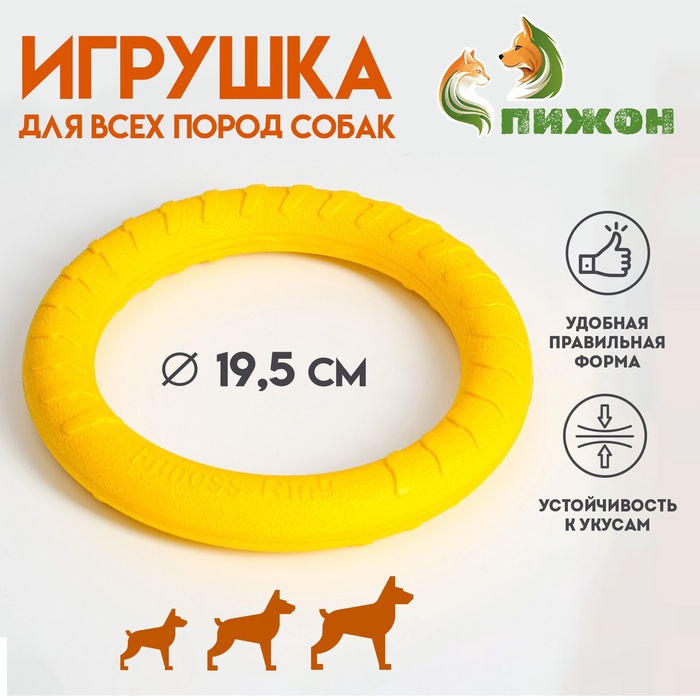 Кольцо-пуллер из EVA, плавающее, 19.5 см, жёлтое