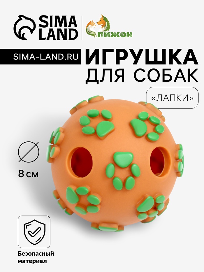 Мячик