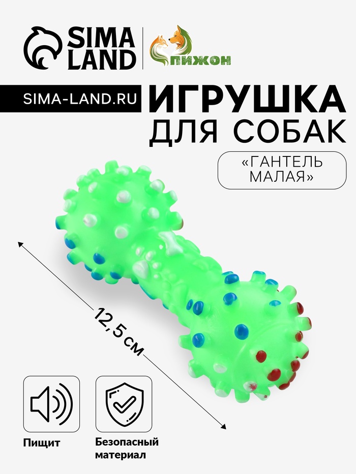 Игрушка пищащая
