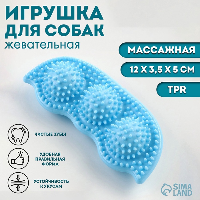 Игрушка для собак