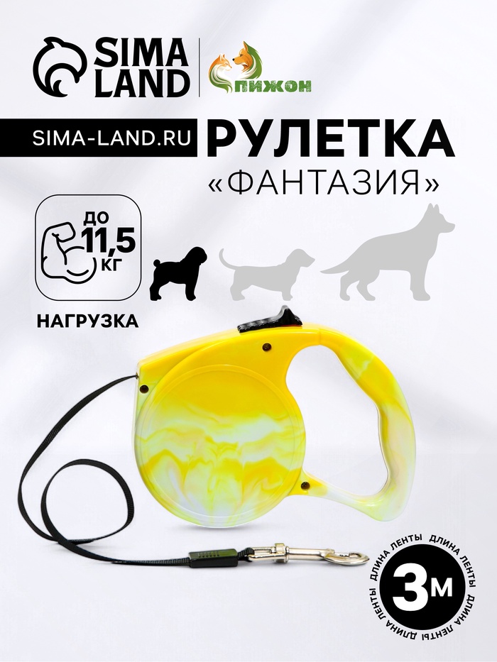 Рулетка