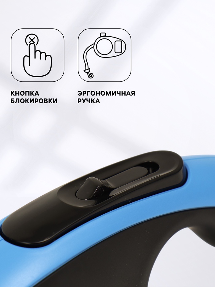 Рулетка Пижон Premium с поводком-лентой 5 м, вес животного до 30 кг