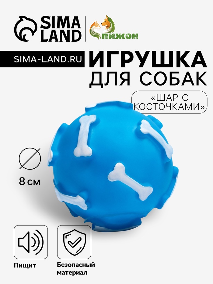 Игрушка пищащая