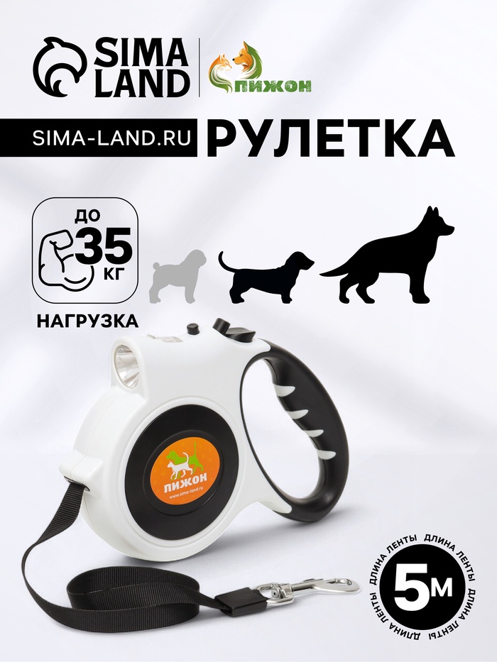 Рулетка
