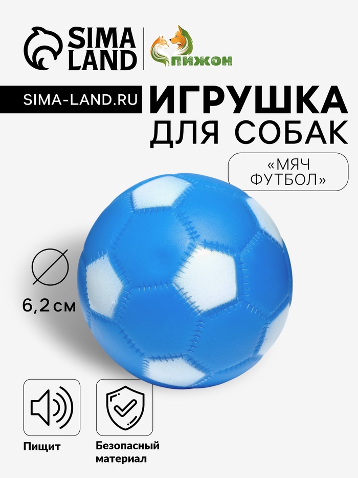 Игрушка пищащая