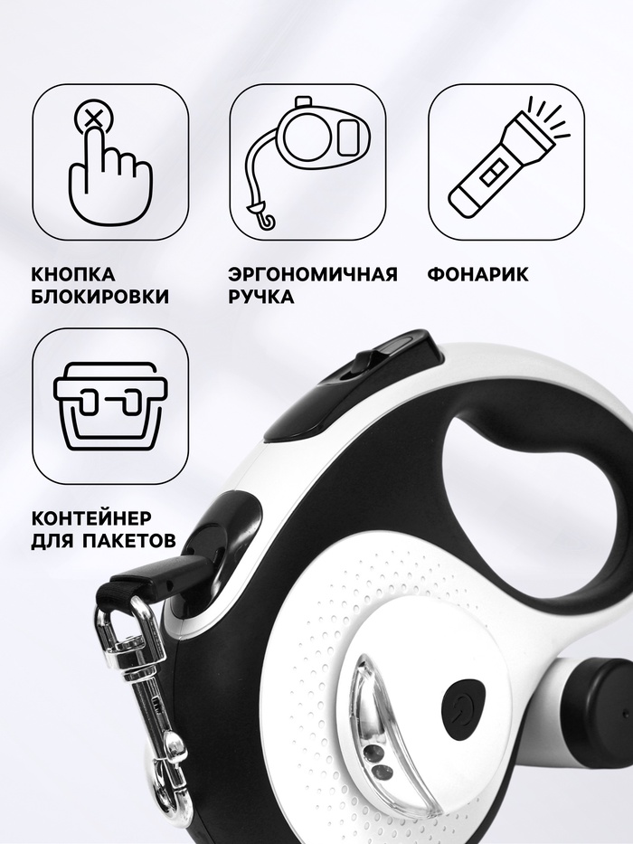 Рулетка Пижон Premium со светодиодным фонариком, контейнером под пакеты, лента 5 м, до 50 кг