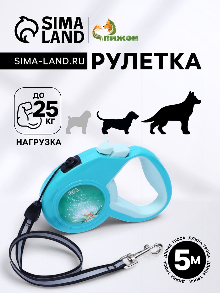 Рулетка
