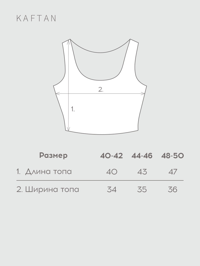 Топ женский KAFTAN «Бархат», размер 48-50, розовый