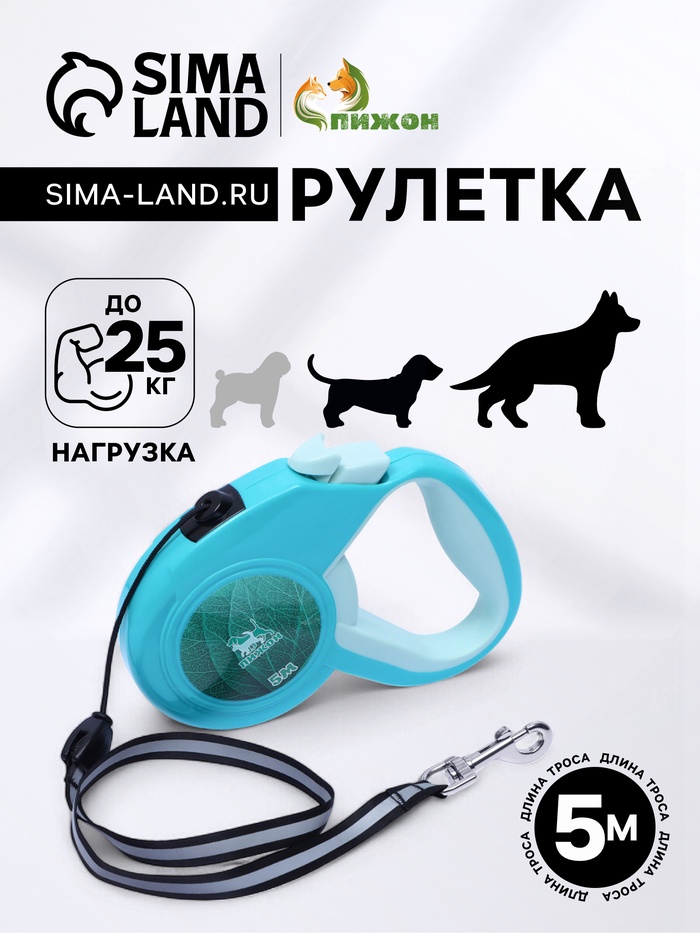 Рулетка