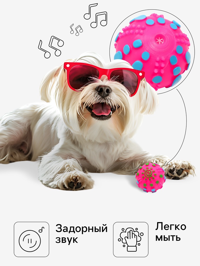Игрушка пищащая