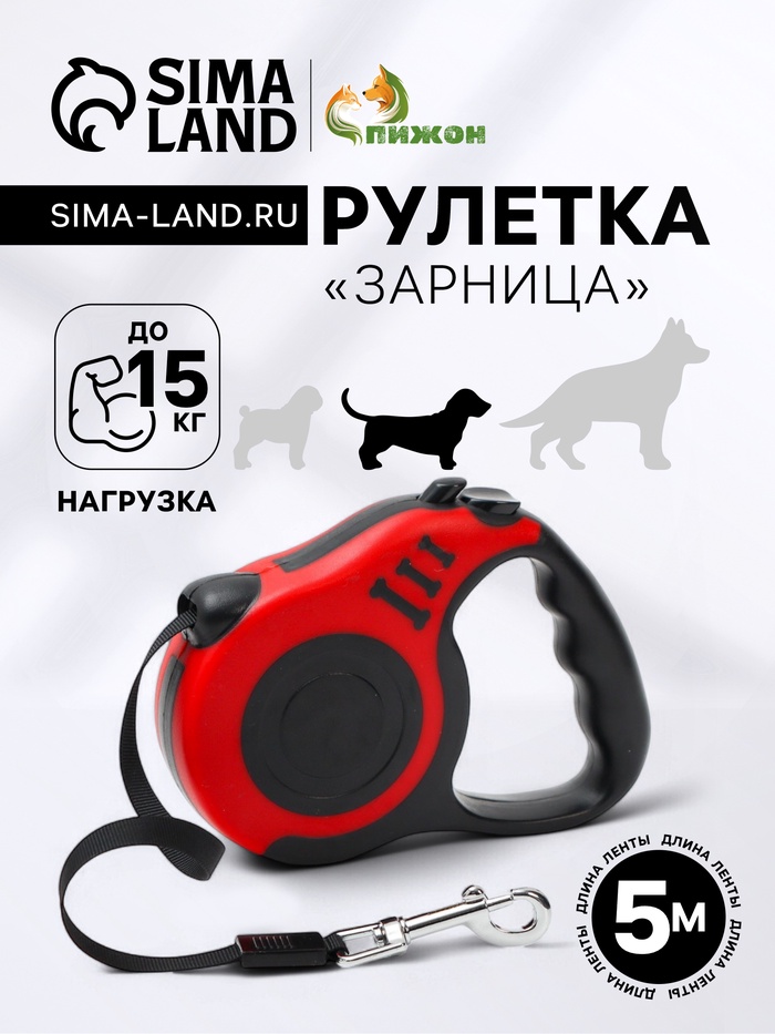 Рулетка