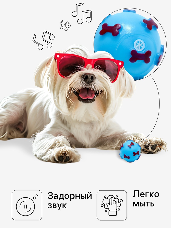 Игрушка пищащая