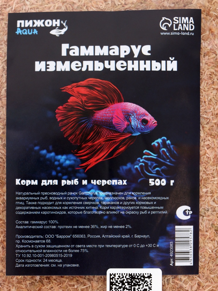 Корм для рыб и черепах