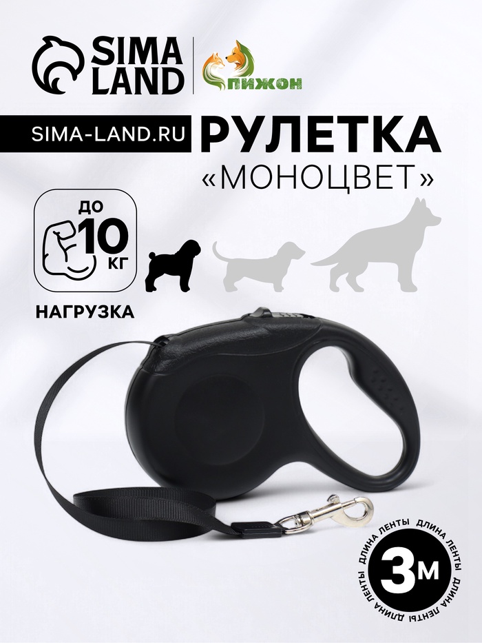 Рулетка