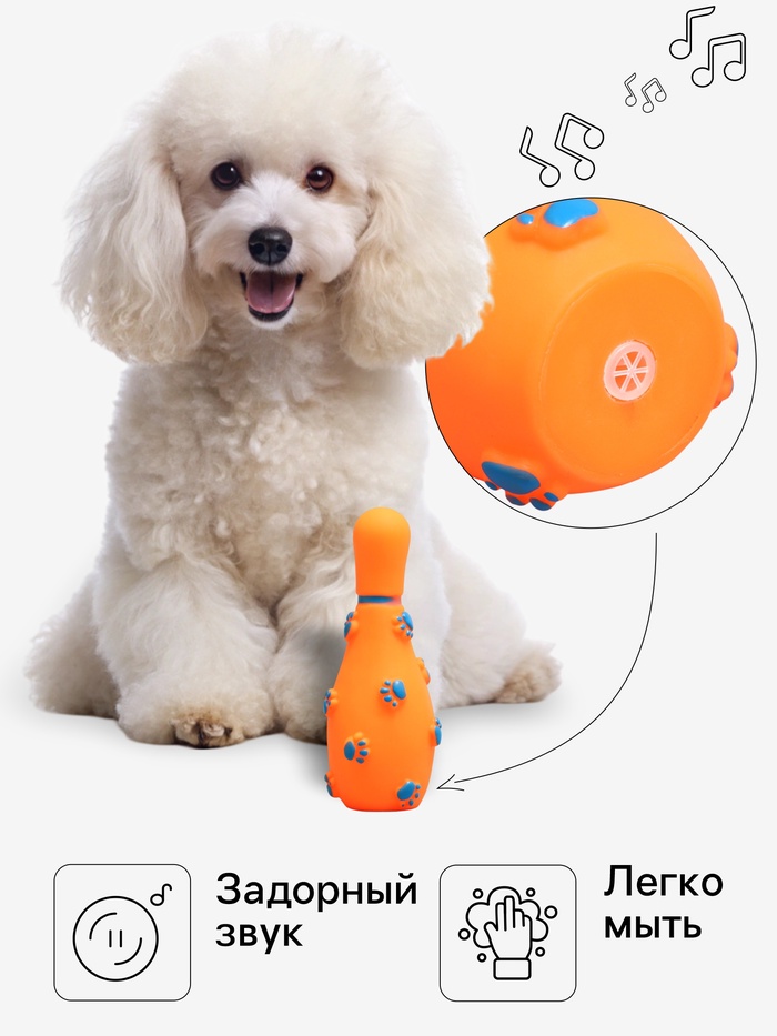 Игрушка пищащая