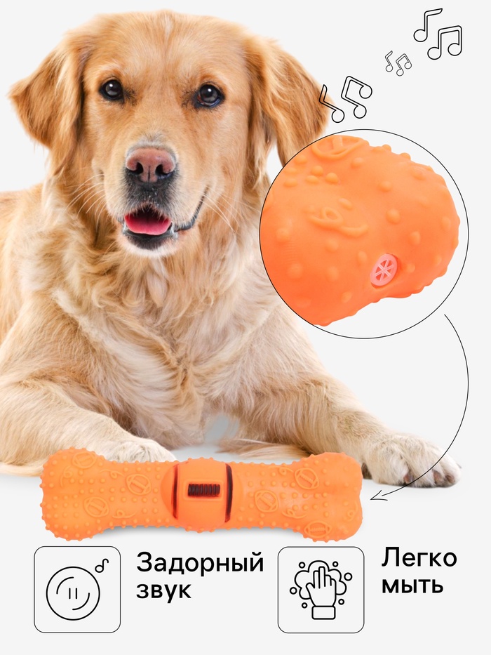 Игрушка пищащая