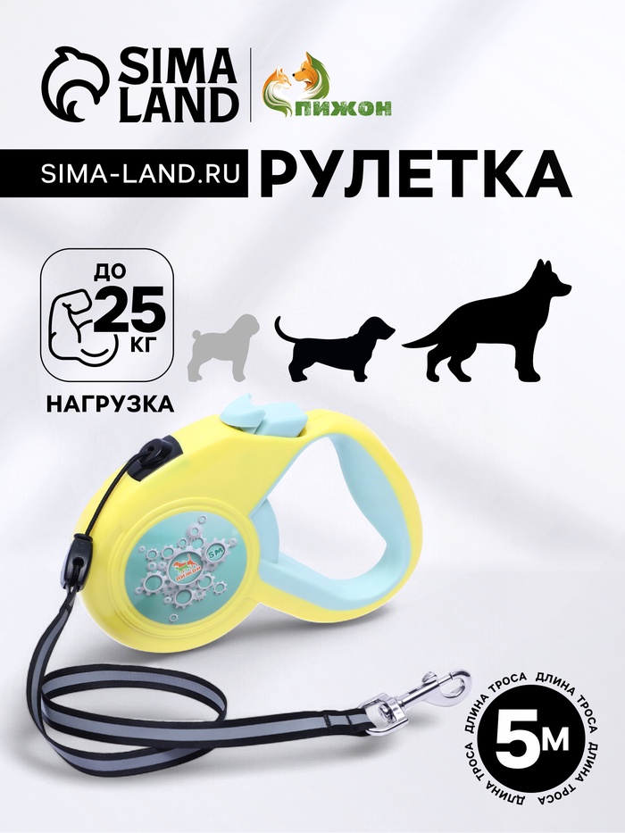 Рулетка