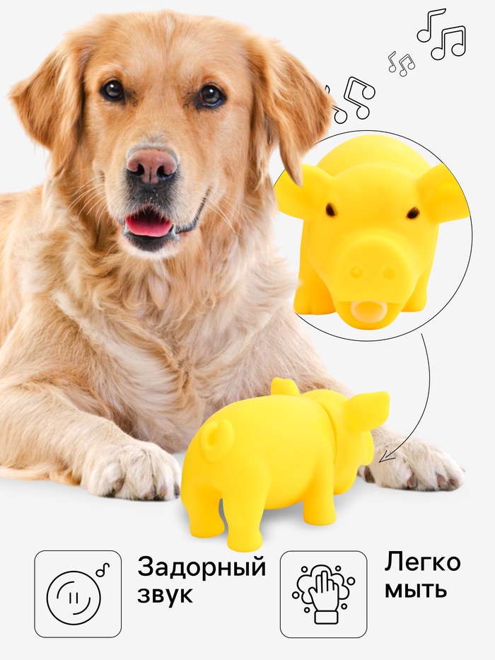 Игрушка хрюкающая