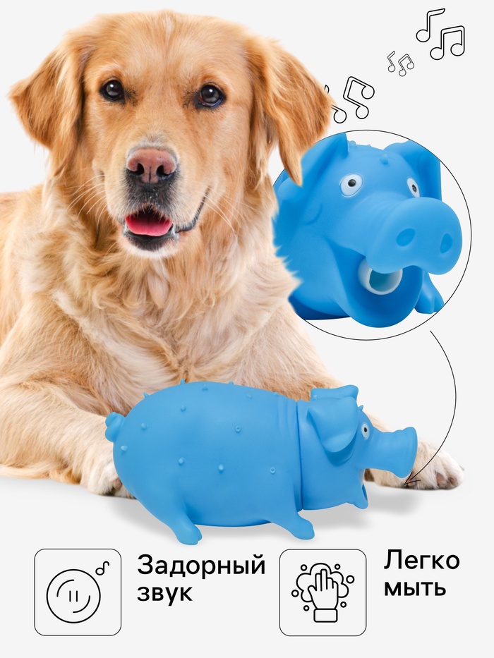 Игрушка пищащая