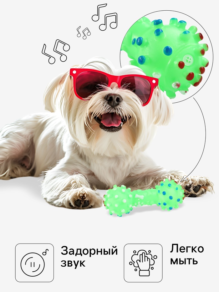 Игрушка пищащая