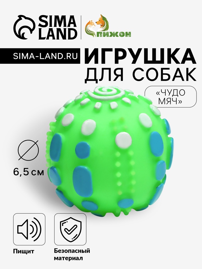 Игрушка пищащая