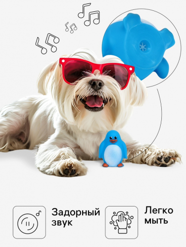 Игрушка пищащая 