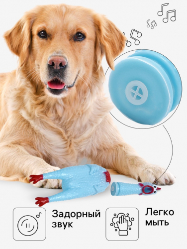 Игрушка пищащая 