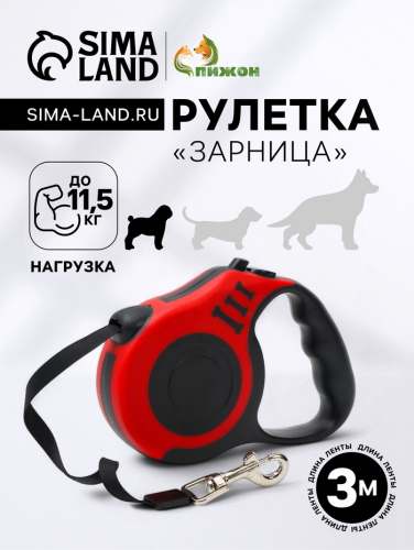 Рулетка 