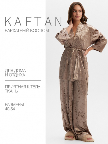 Костюм женский (жакет и брюки) KAFTAN Velvet, размер 40-42, кофейный