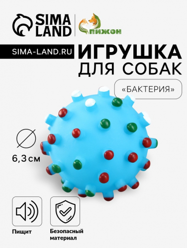 Игрушка пищащая 