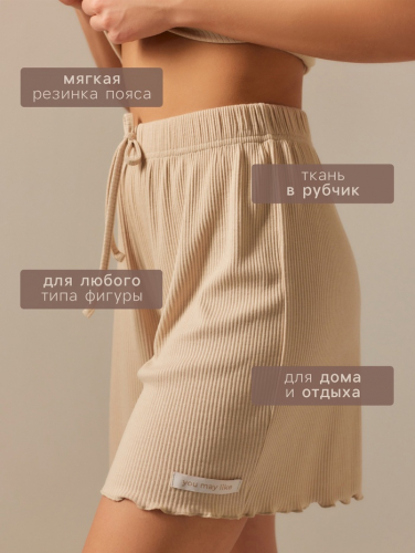 Шорты женские домашние SL HOME размер S, бежевые