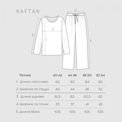 Пижама женская KAFTAN 