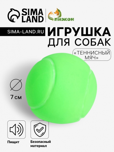 Игрушка пищащая 